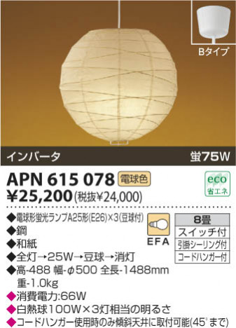 KOIZUMI APN615078 �ᥤ��̿�