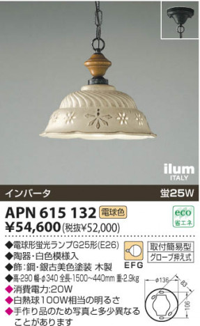 KOIZUMI APN615132 �ᥤ��̿�