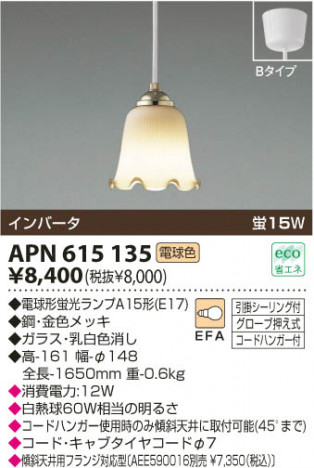 KOIZUMI APN615135 �ᥤ��̿�