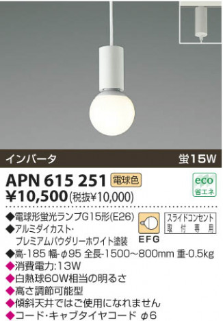 KOIZUMI APN615251 �ᥤ��̿�