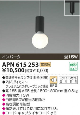 KOIZUMI APN615253 �ᥤ��̿�