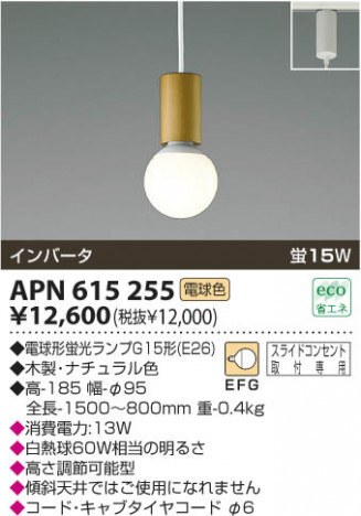KOIZUMI APN615255 �ᥤ��̿�
