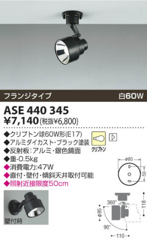 KOIZUMI ASE440345 �ᥤ��̿�