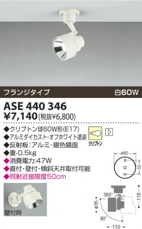 KOIZUMI ASE440346 �ᥤ��̿�