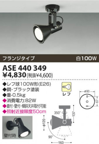 KOIZUMI ASE440349 �ᥤ��̿�