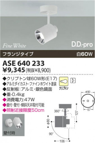 KOIZUMI ASE640233 �ᥤ��̿�