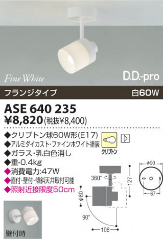 KOIZUMI ASE640235 �ᥤ��̿�