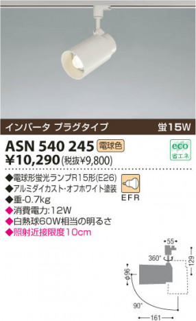 KOIZUMI ASN540245 �ᥤ��̿�