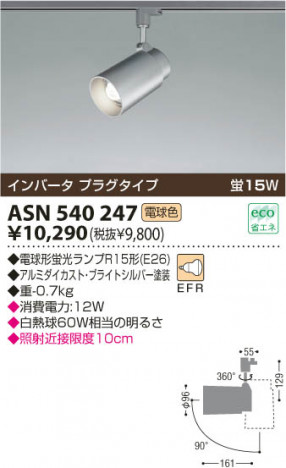 KOIZUMI ASN540247 �ᥤ��̿�