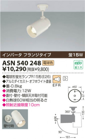 KOIZUMI ASN540248 �ᥤ��̿�