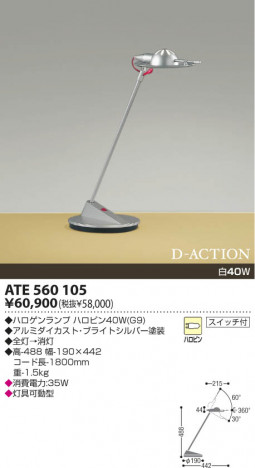 KOIZUMI ATE560105 �ᥤ��̿�