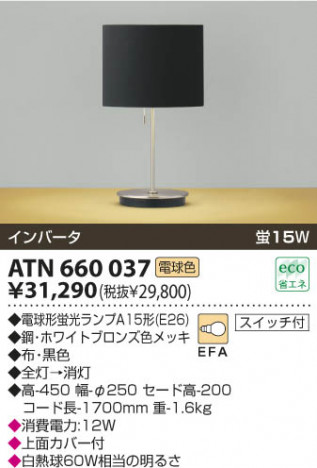 KOIZUMI ATN660037 �ᥤ��̿�