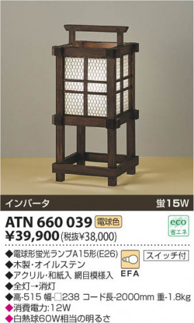 KOIZUMI ATN660039 �ᥤ��̿�