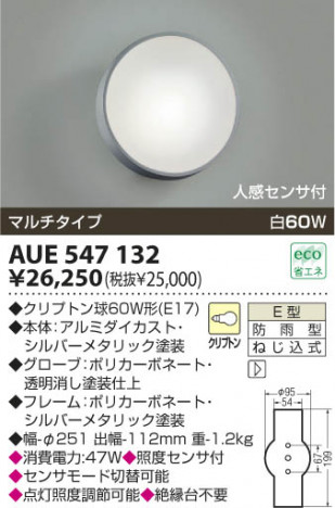 KOIZUMI AUE547132 �ᥤ��̿�