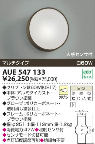 KOIZUMI AUE547133 �ᥤ��̿�