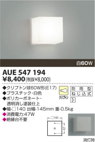 KOIZUMI AUE547194 �ᥤ��̿�