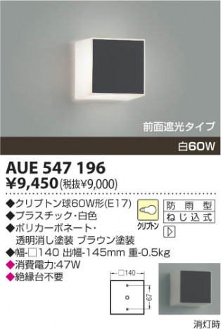 KOIZUMI AUE547196 �ᥤ��̿�