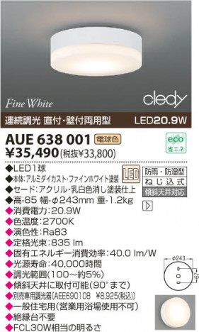 KOIZUMI LED�ɱ��ɼ���������� AUE638001 �ᥤ��̿�