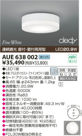 KOIZUMI LED�ɱ��ɼ���������� AUE638002 �ᥤ��̿�