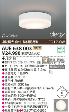 KOIZUMI LED�ɱ��ɼ���������� AUE638003 �ᥤ��̿�