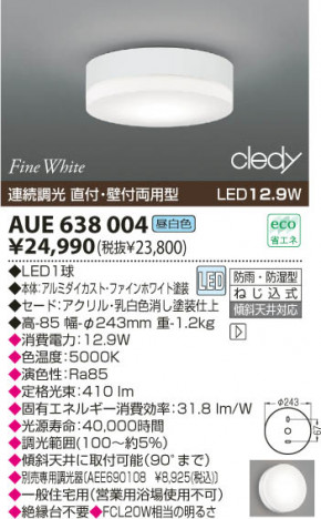 KOIZUMI LED�ɱ��ɼ���������� AUE638004 �ᥤ��̿�
