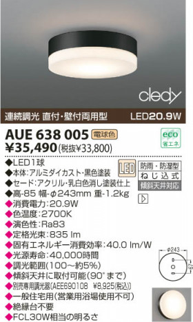 KOIZUMI LED�ɱ��ɼ���������� AUE638005 �ᥤ��̿�