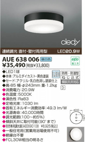 KOIZUMI LED�ɱ��ɼ���������� AUE638006 �ᥤ��̿�