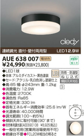 KOIZUMI LED�ɱ��ɼ���������� AUE638007 �ᥤ��̿�