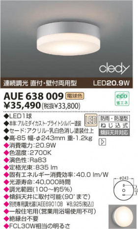 KOIZUMI LED�ɱ��ɼ���������� AUE638009 �ᥤ��̿�