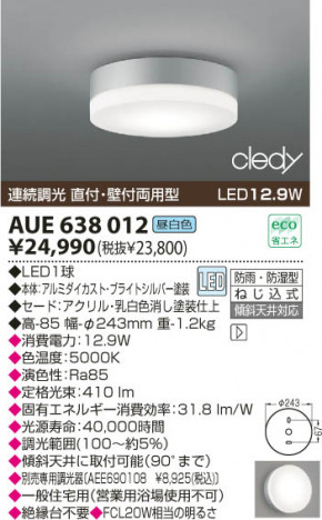 KOIZUMI LED�ɱ��ɼ���������� AUE638012 �ᥤ��̿�