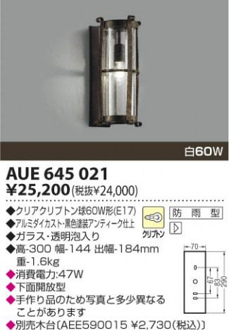 KOIZUMI AUE645021 �ᥤ��̿�