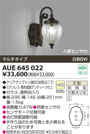 KOIZUMI AUE645022 �ᥤ��̿�