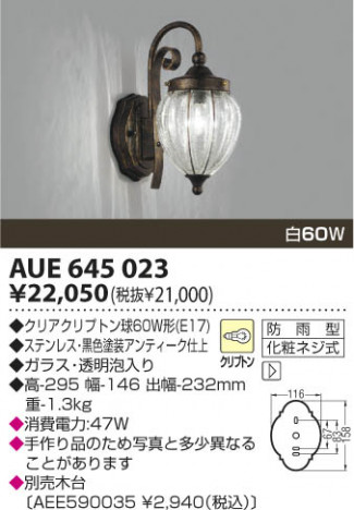 KOIZUMI AUE645023 �ᥤ��̿�