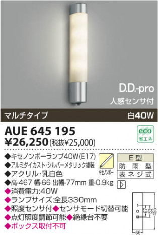 KOIZUMI AUE645195 �ᥤ��̿�