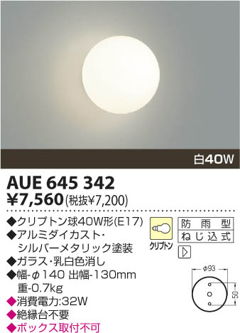 KOIZUMI AUE645342 �ᥤ��̿�