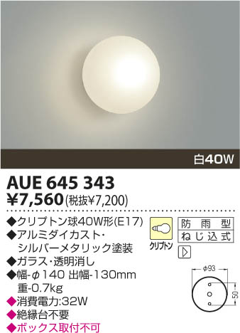 KOIZUMI AUE645343 �ᥤ��̿�