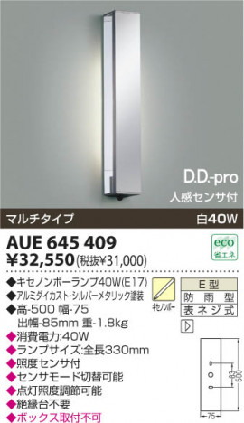 KOIZUMI AUE645409 �ᥤ��̿�