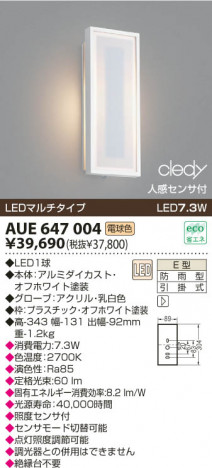 KOIZUMI LED�ɱ����֥饱�å� AUE647004 �ᥤ��̿�