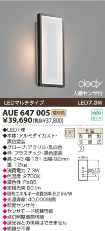 KOIZUMI LED�ɱ����֥饱�å� AUE647005 �ᥤ��̿�