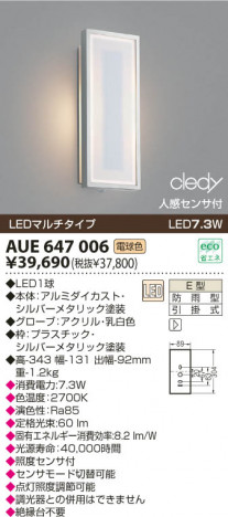KOIZUMI LED�ɱ����֥饱�å� AUE647006 �ᥤ��̿�