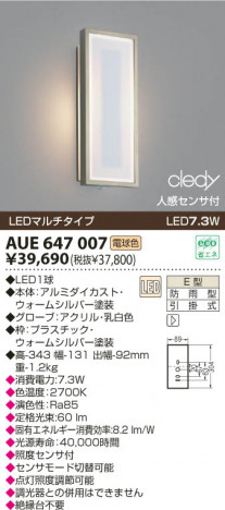 KOIZUMI LED�ɱ����֥饱�å� AUE647007 �ᥤ��̿�