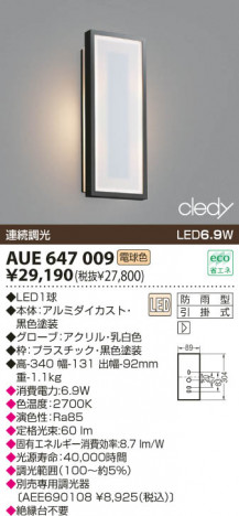 KOIZUMI LED�ɱ����֥饱�å� AUE647009 �ᥤ��̿�
