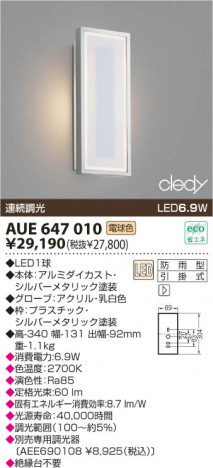 KOIZUMI LED�ɱ����֥饱�å� AUE647010 �ᥤ��̿�