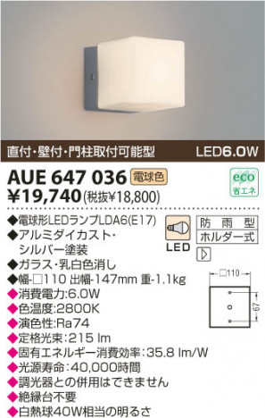 KOIZUMI LEDɱ֥饱å AUE647036 ᥤ̿