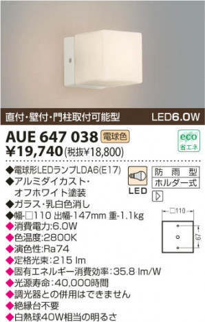 KOIZUMI LED�ɱ����֥饱�å� AUE647038 �ᥤ��̿�