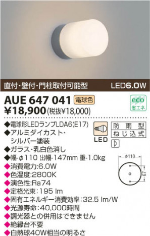 KOIZUMI LED�ɱ����֥饱�å� AUE647041 �ᥤ��̿�