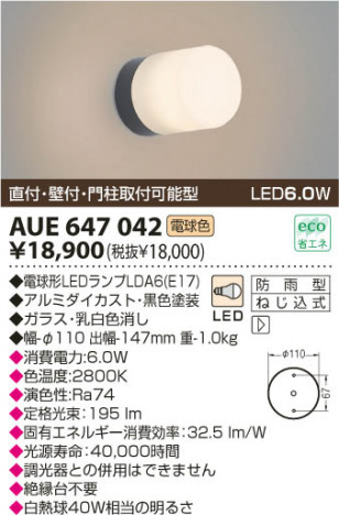 KOIZUMI LED�ɱ����֥饱�å� AUE647042 �ᥤ��̿�