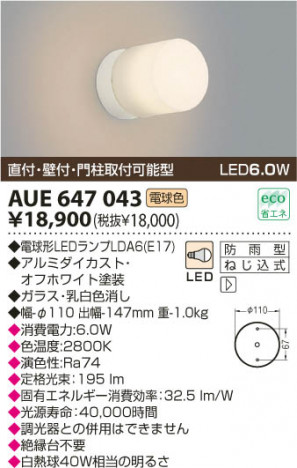 KOIZUMI LED�ɱ����֥饱�å� AUE647043 �ᥤ��̿�