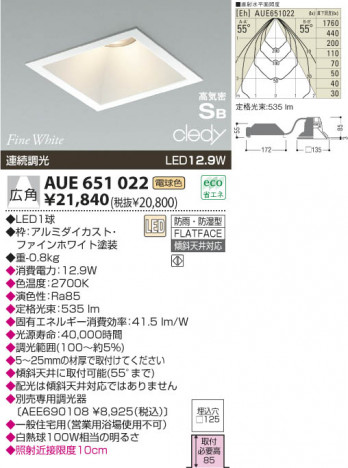 KOIZUMI LED �ɱ��ɼ����ⵤ̩������饤�� AUE651022 �ᥤ��̿�
