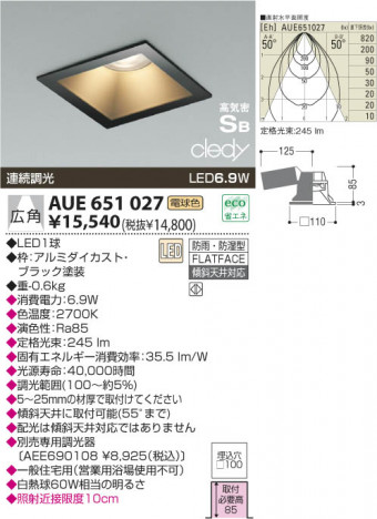 KOIZUMI LED ɱɼⵤ̩饤 AUE651027 ᥤ̿